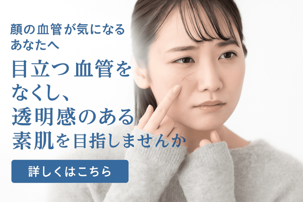 フェイススクレロセラピーLPバナー